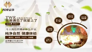 揭秘贵阳健康养生:避免这些常见的桑拿按摩误区